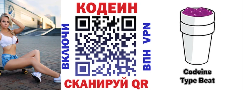 Кодеиновый сироп Lean напиток Lean (лин)  Жуков 