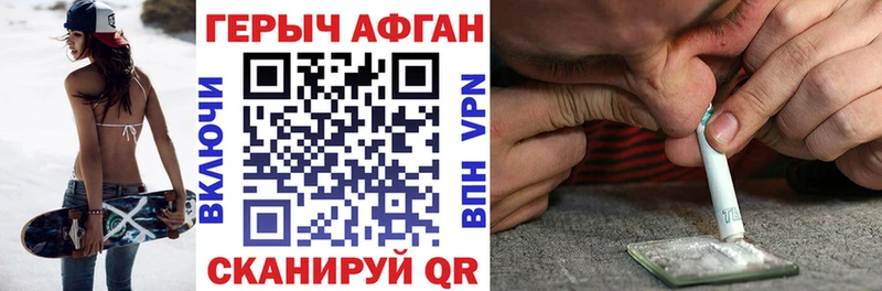 ГЕРОИН хмурый  Жуков 