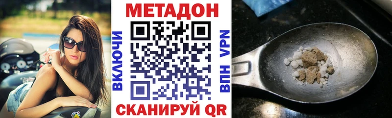 МЕТАДОН мёд  OMG вход  нарко площадка состав  Жуков 